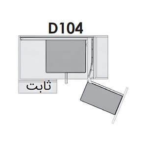 Fantoni-D-104-2