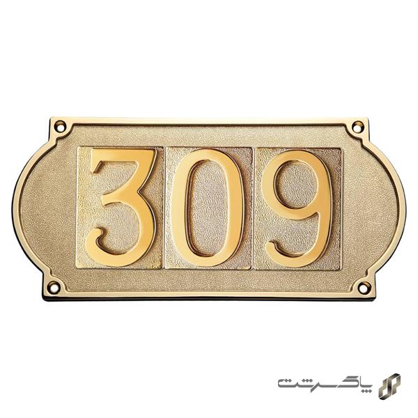 سینی پلاک بهریزان plaque