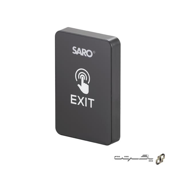 دکمه خروج سارو EXK-07